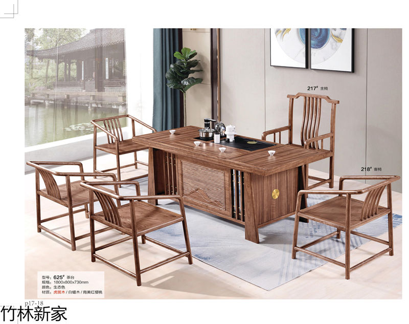 竹林新家 虎斑木、烏金木、實木茶臺