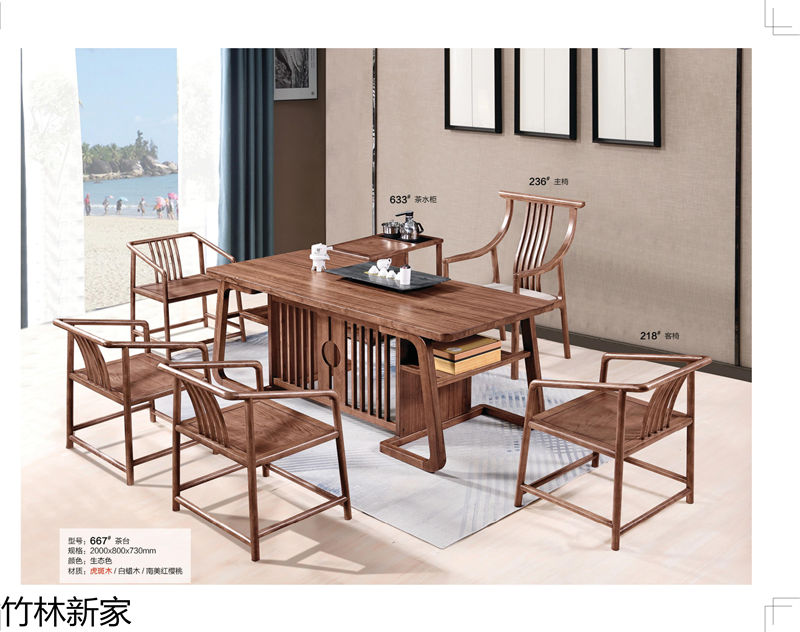 竹林新家 虎斑木、烏金木、實木茶臺