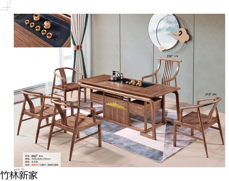 竹林新家 虎斑木、烏金木、實木茶臺