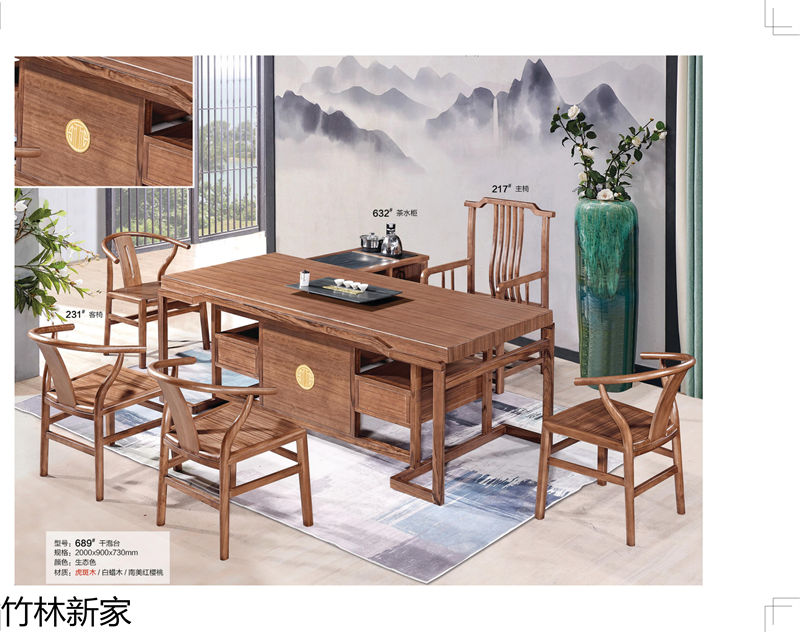 竹林新家 虎斑木、烏金木、實木茶臺