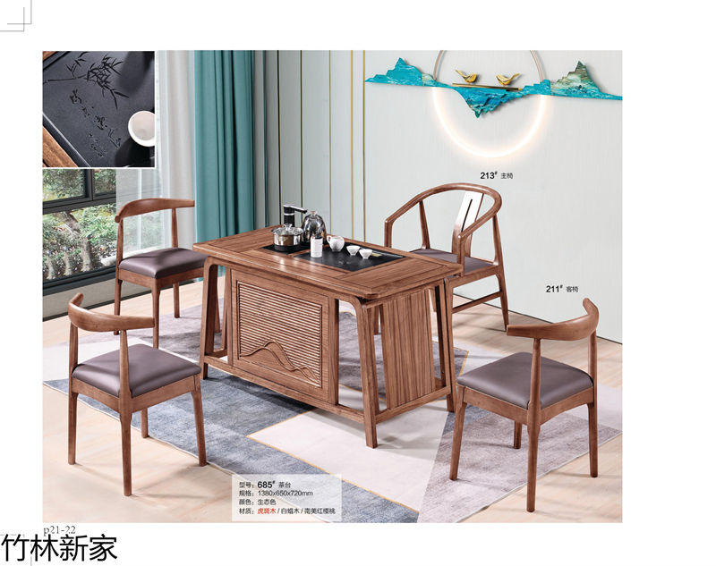 竹林新家 虎斑木、烏金木、實木茶臺