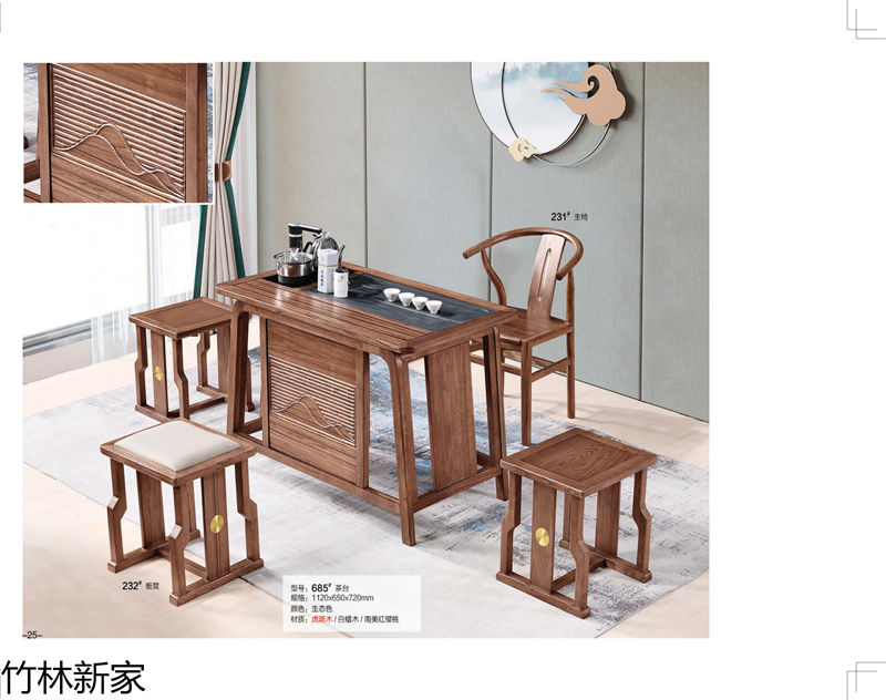 竹林新家 虎斑木、烏金木、實木茶臺