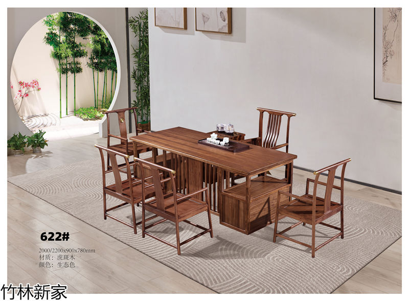 竹林新家 虎斑木、烏金木、實木茶臺