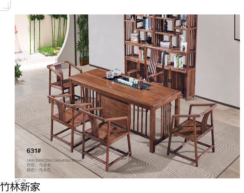 竹林新家 虎斑木、烏金木、實木茶臺