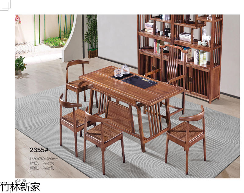 竹林新家 虎斑木、烏金木、實木茶臺