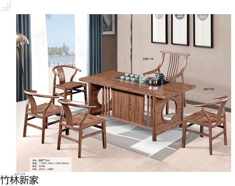 竹林新家 虎斑木、烏金木、實木茶臺