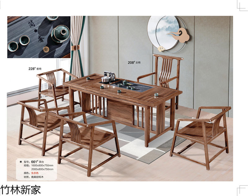 竹林新家 虎斑木、烏金木、實木茶臺