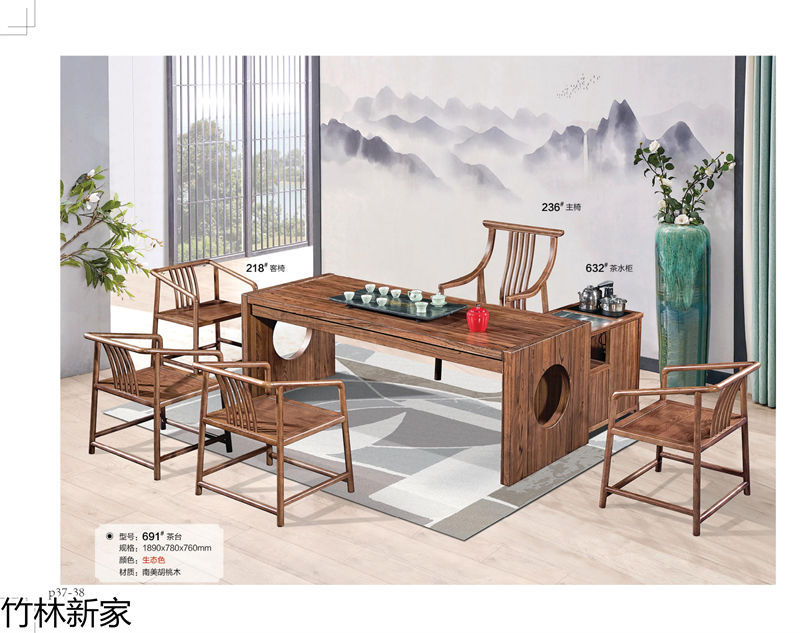 竹林新家 虎斑木、烏金木、實木茶臺