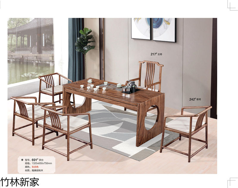 竹林新家 虎斑木、烏金木、實木茶臺