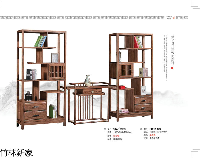 竹林新家 虎斑木、烏金木、實木茶臺