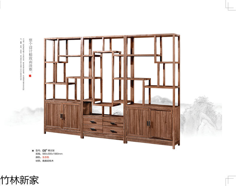 竹林新家 虎斑木、烏金木、實木茶臺