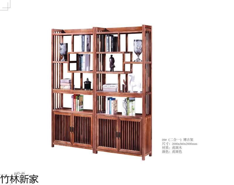 竹林新家 虎斑木、烏金木、實木茶臺