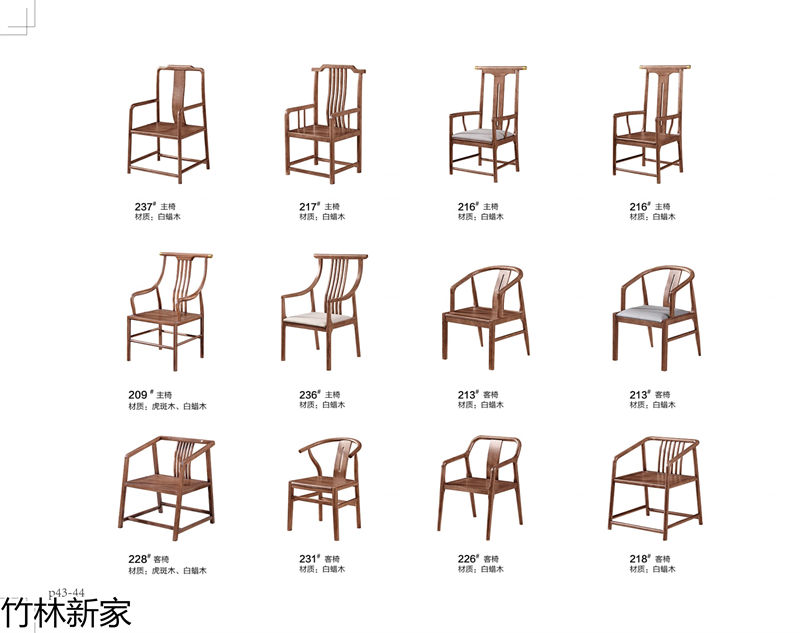 竹林新家 虎斑木、烏金木、實木茶臺