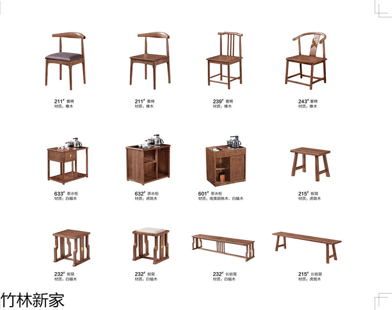 竹林新家 虎斑木、烏金木、實木茶臺