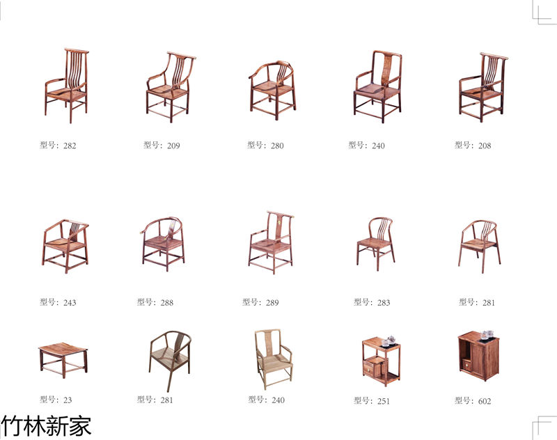 竹林新家 虎斑木、烏金木、實木茶臺