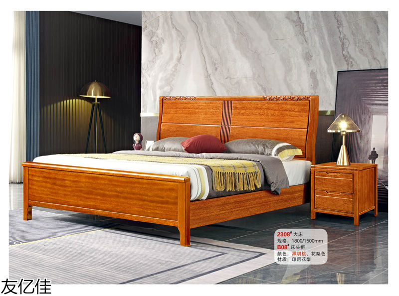 友億佳實木床