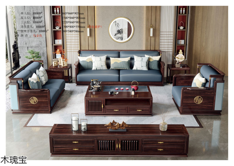 木瑰寶新中式烏金木家具