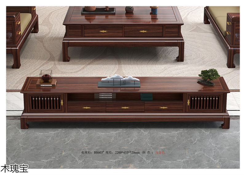 木瑰寶新中式烏金木家具