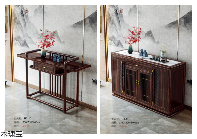 木瑰寶新中式烏金木家具