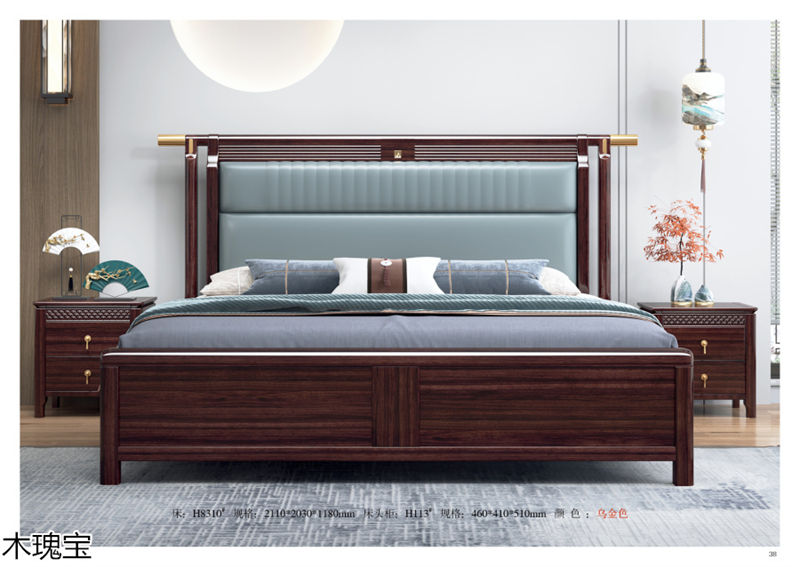 木瑰寶新中式烏金木家具