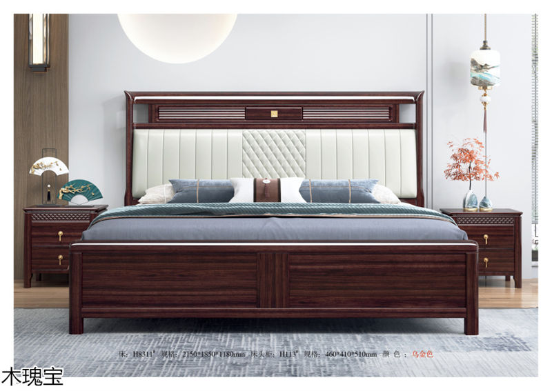 木瑰寶新中式烏金木家具