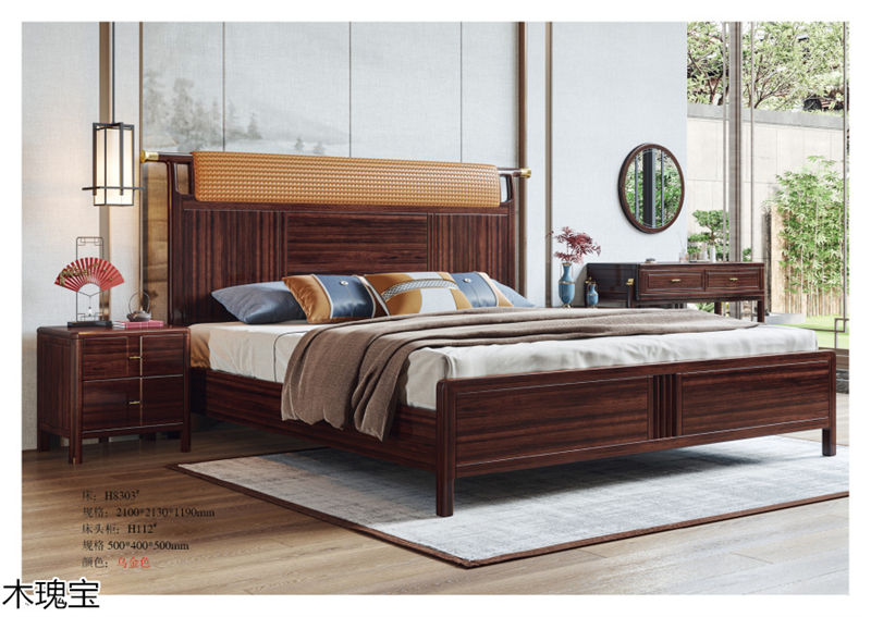 木瑰寶新中式烏金木家具