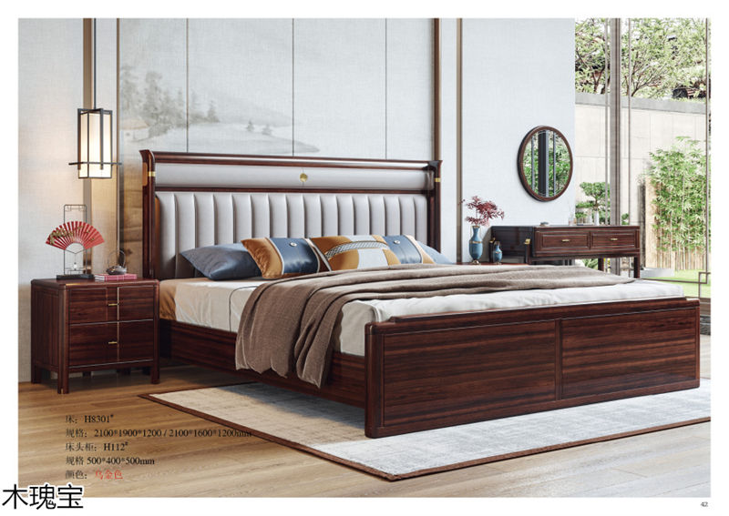 木瑰寶新中式烏金木家具