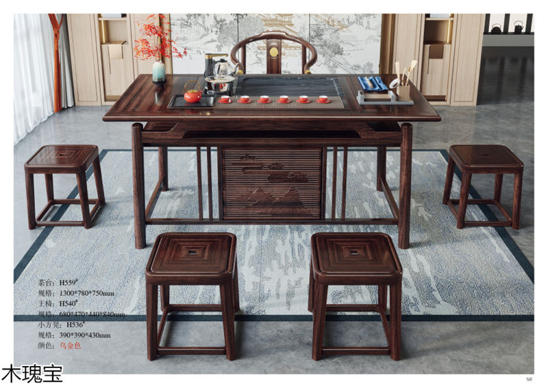 木瑰寶新中式烏金木家具