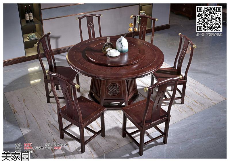 美家園金花梨木家具