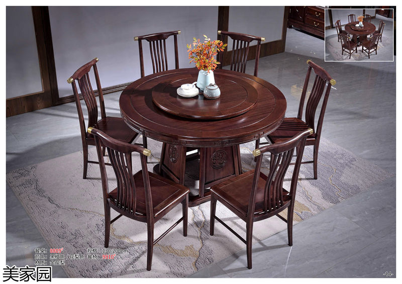 美家園金花梨木家具