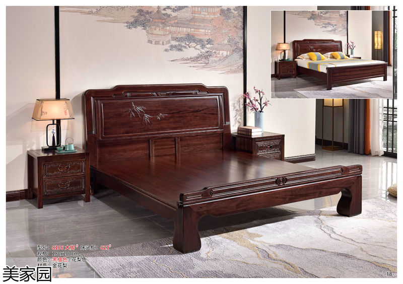 美家園金花梨木家具