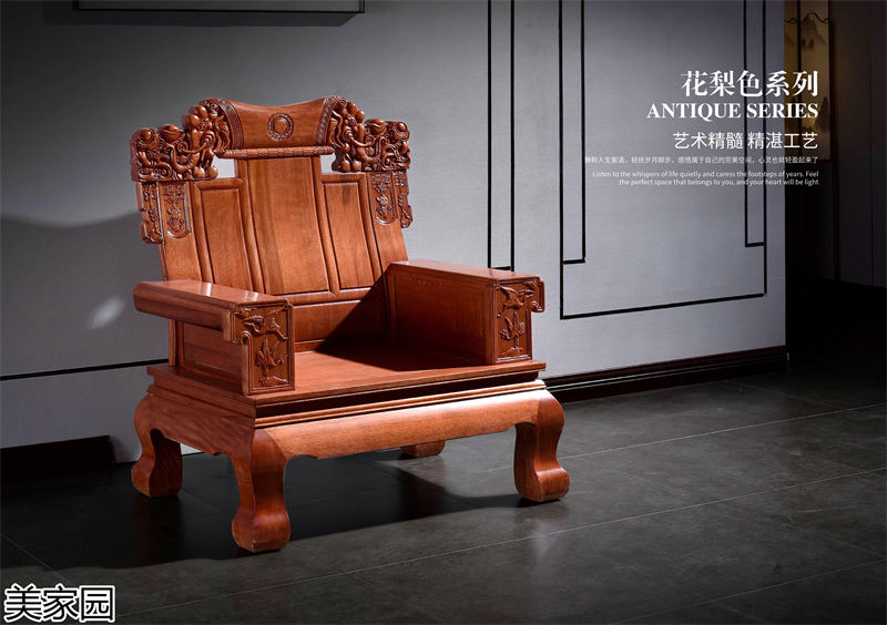 美家園金花梨木家具