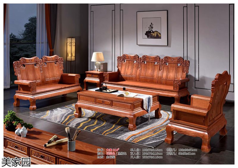 美家園金花梨木家具