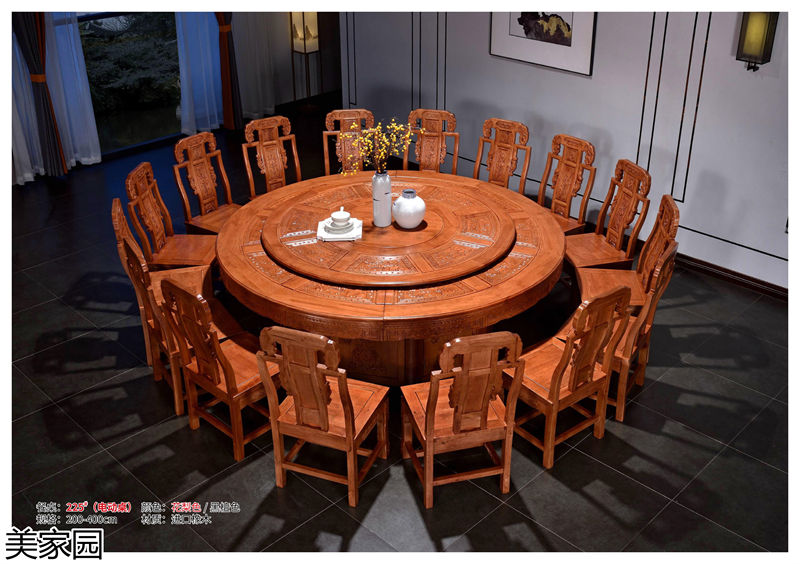 美家園金花梨木家具