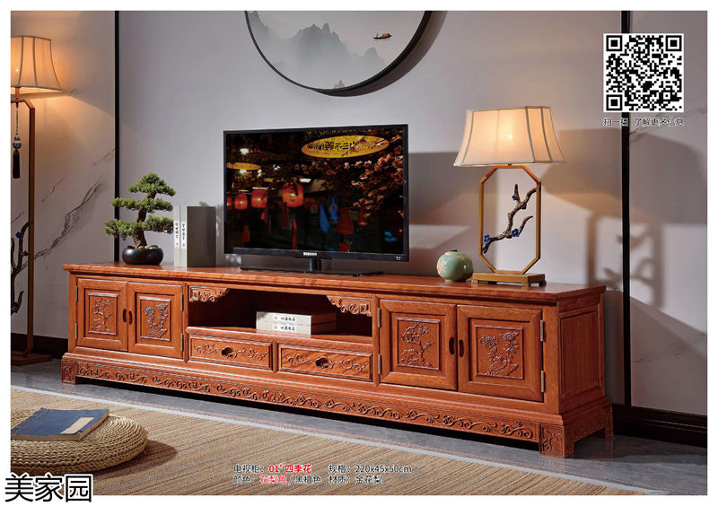 美家園金花梨木家具