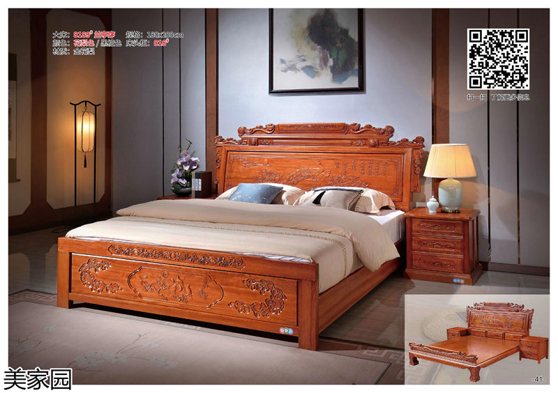 美家園金花梨木家具
