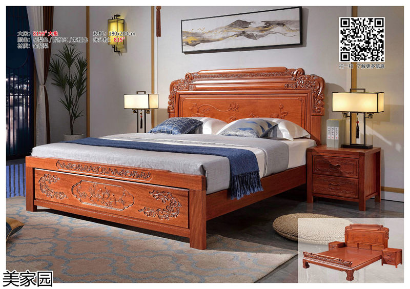 美家園金花梨木家具