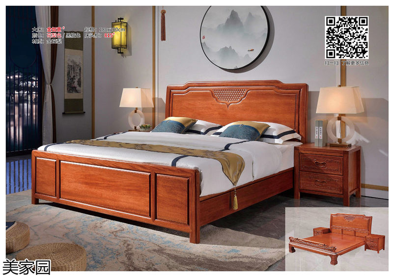 美家園金花梨木家具