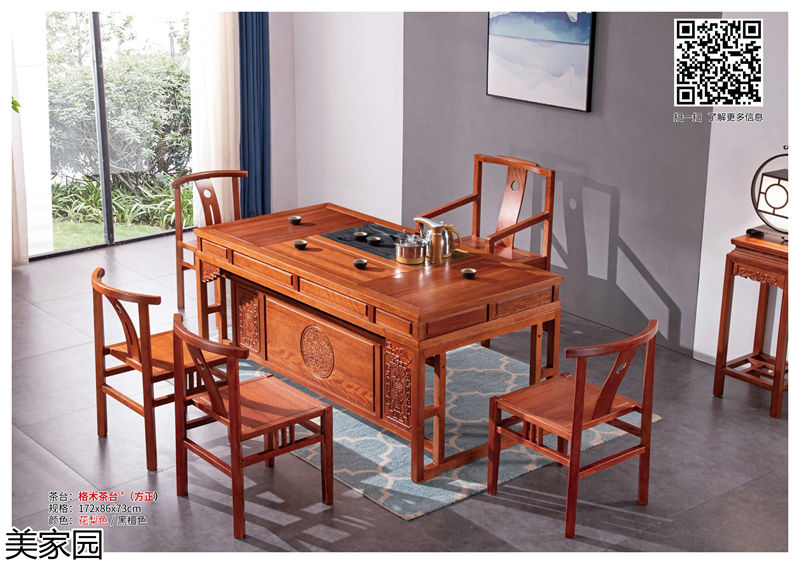 美家園金花梨木家具