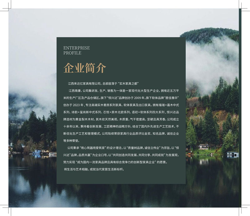 恒興達(dá)·芯悅原木系列家具