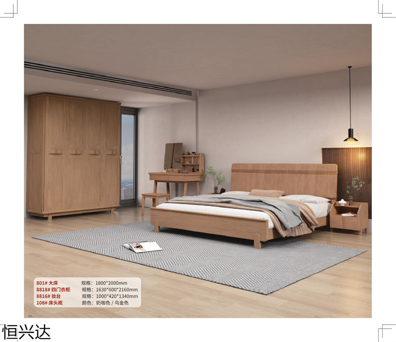 恒興達(dá)·芯悅原木系列家具