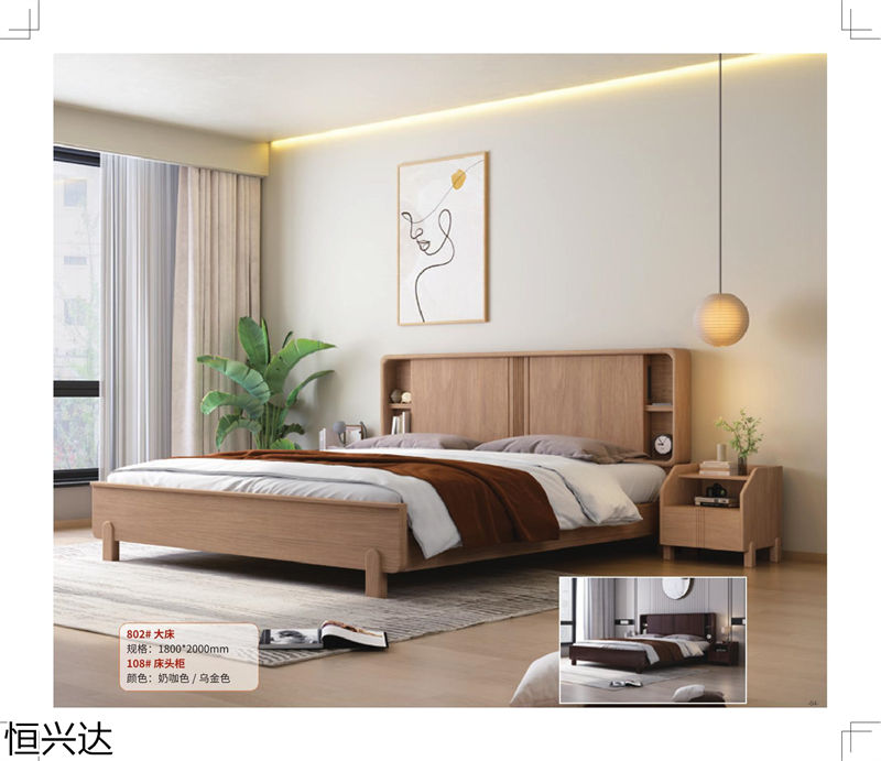 恒興達(dá)·芯悅原木系列家具