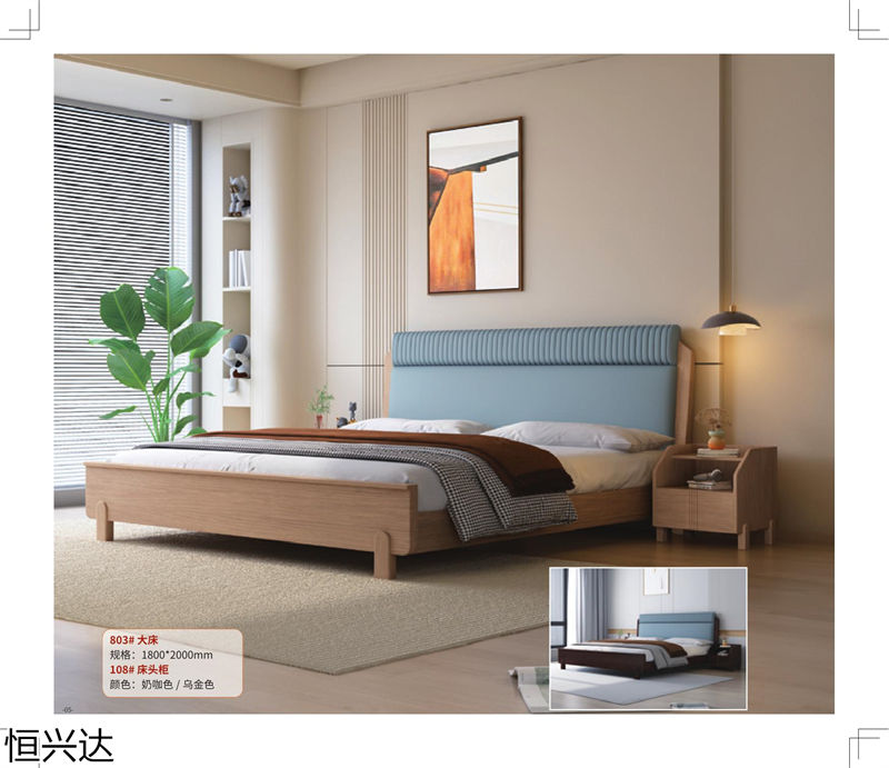 恒興達(dá)·芯悅原木系列家具