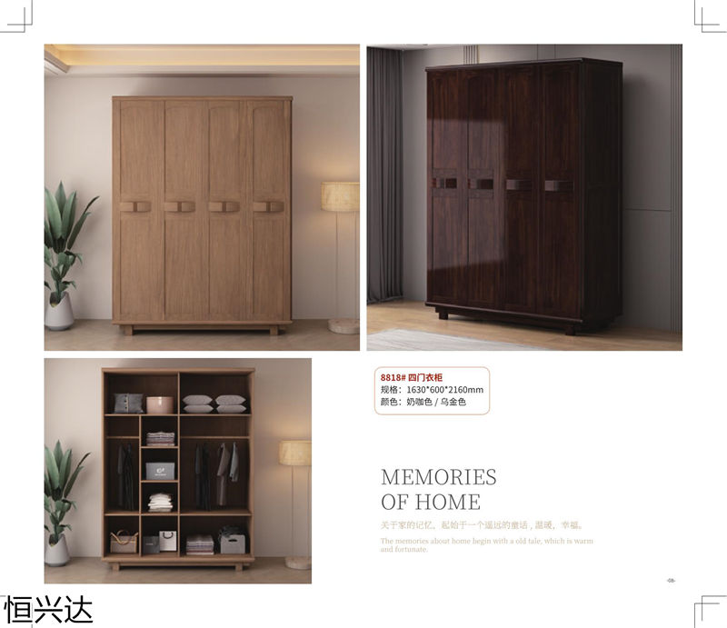 恒興達(dá)·芯悅原木系列家具