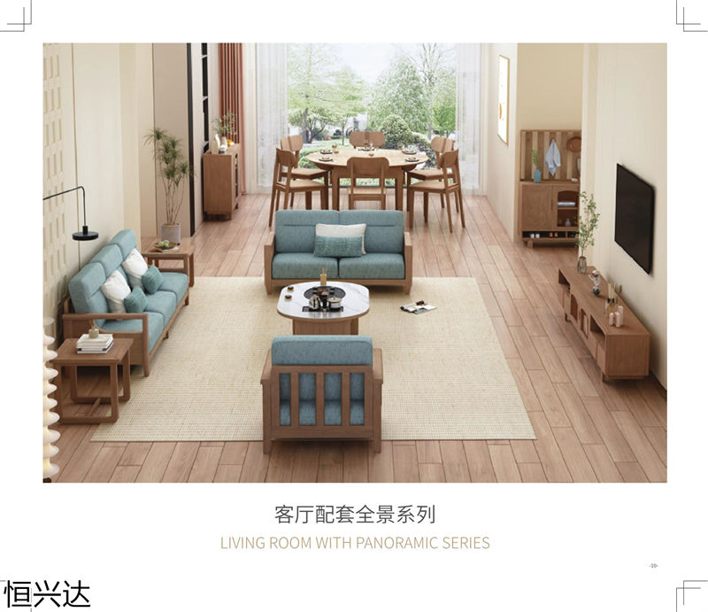 恒興達(dá)·芯悅原木系列家具