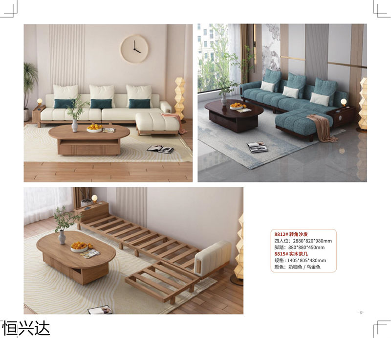 恒興達(dá)·芯悅原木系列家具