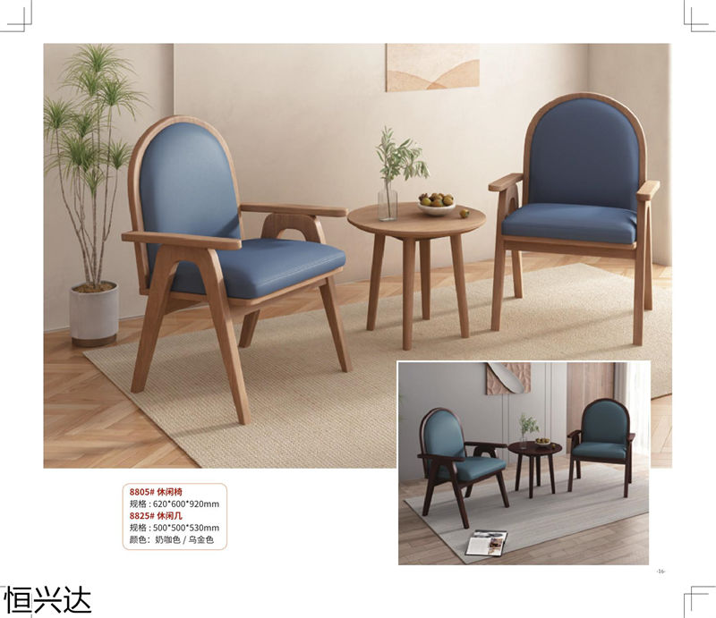 恒興達(dá)·芯悅原木系列家具