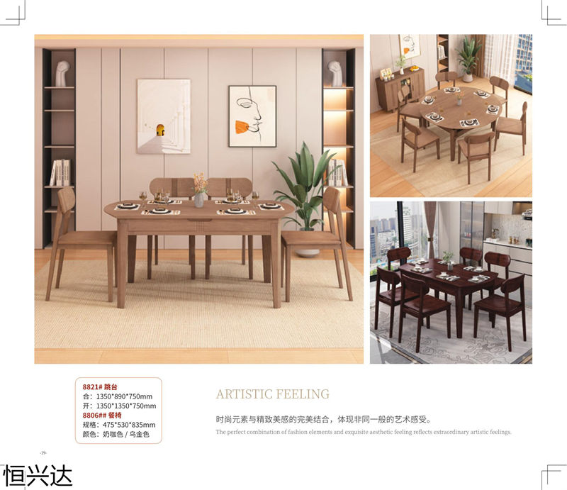 恒興達(dá)·芯悅原木系列家具