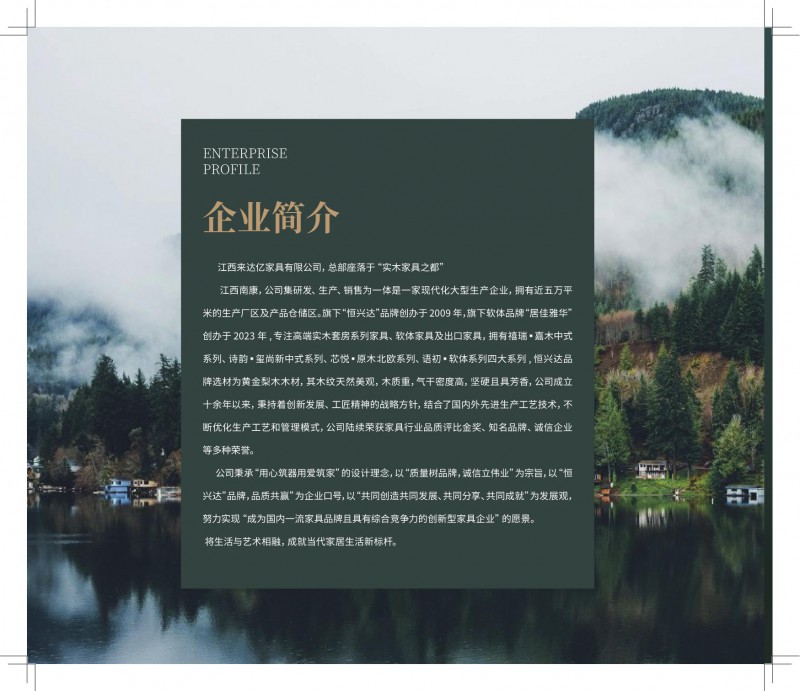 居佳雅華·語初·軟體系列家具