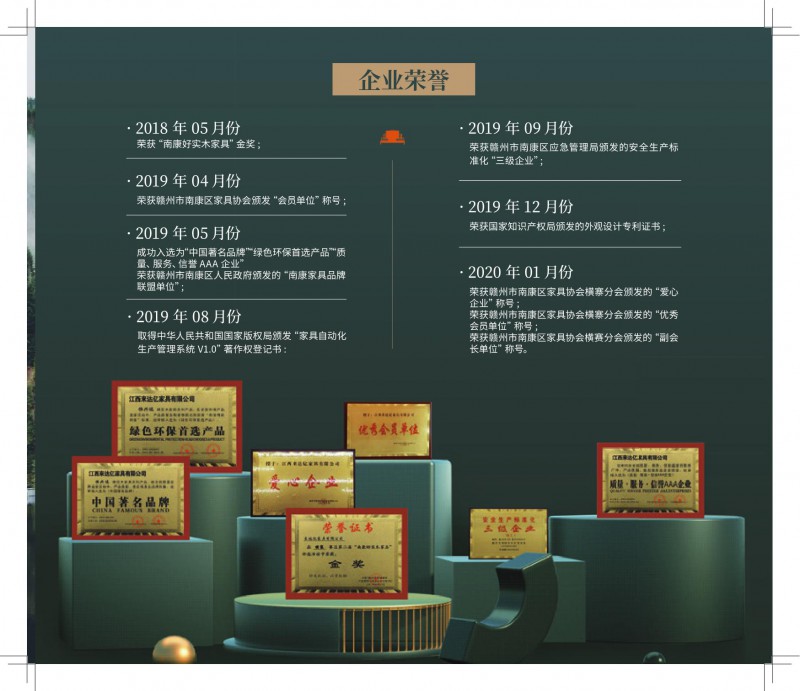 居佳雅華·語初·軟體系列家具